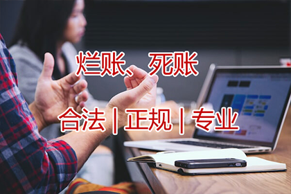 范老板百万欠款追回，追债公司点赞